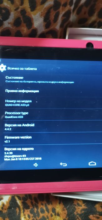 Таблет 7инча4ядренмоделDY-ST8розовнов100лв