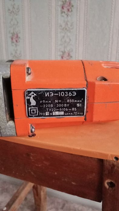 Продам дрель советская