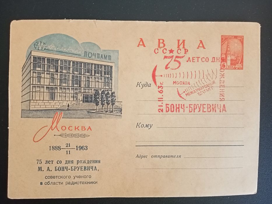 Конверты первого дня 4