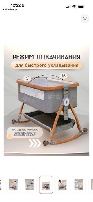 Продам детскую кроватку
