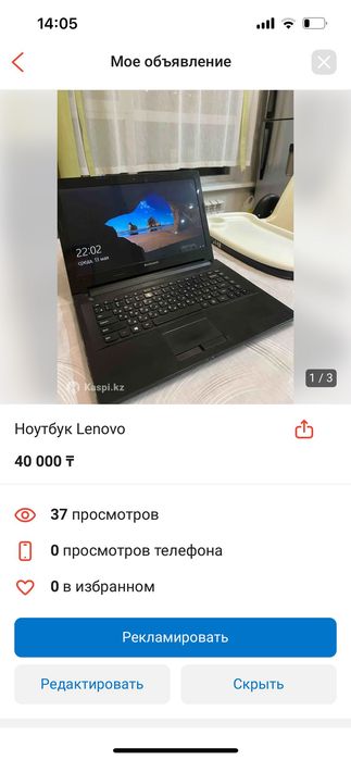 Продам рабочий Ноутбук Lenovo