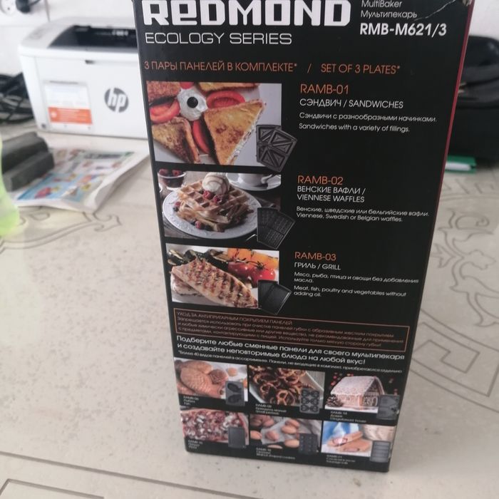 Мультигриль или мультипекарь редмонд