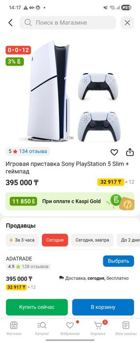 PS5 Slim 2 джойстика с аккаунтом