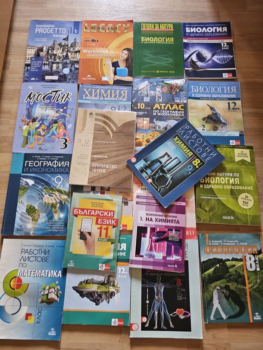 Учебници Отлично състояние
