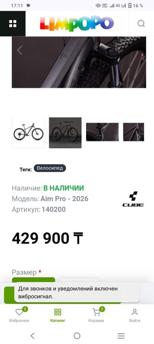 горный велосипед Cube Aim Pro -2026