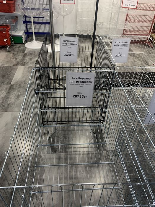 Корзины для распродаж