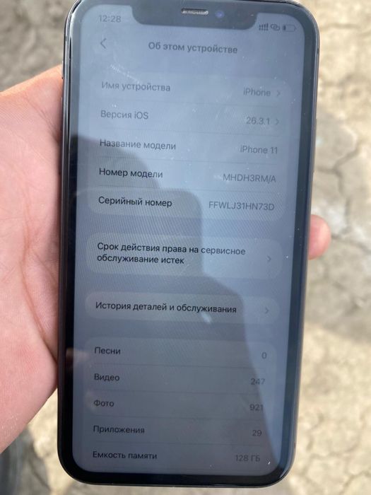 Айфон 11 жақсы ұсталған