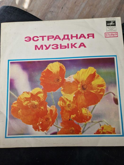 Грамофонни плочи