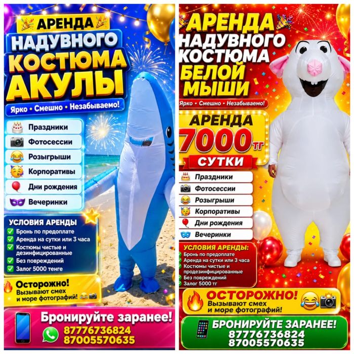Прокат ростовых костюмов, услуги аниматора