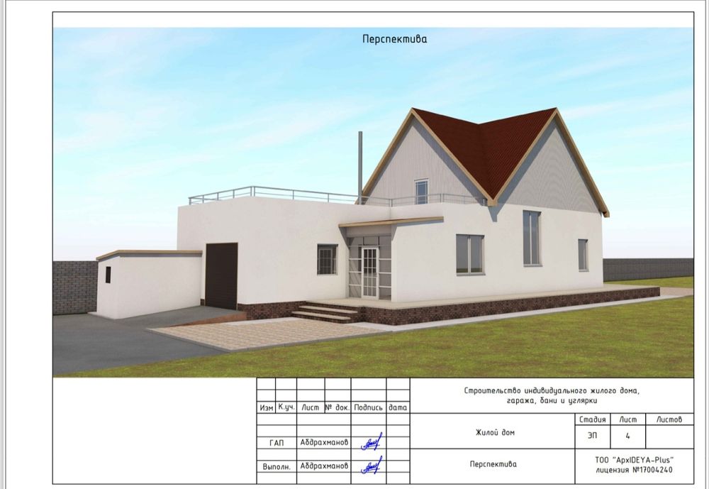 продам частный дом