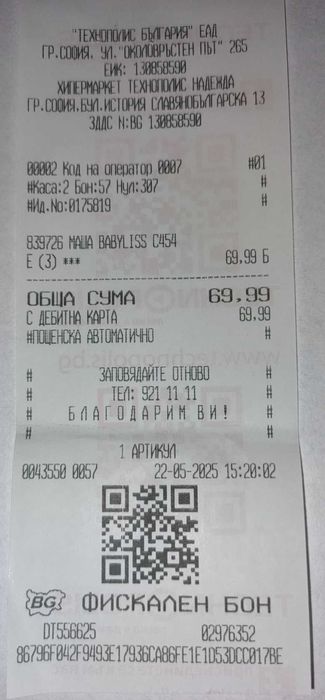 Маша за коса BABYLISS CONICAL C454E 25 мм