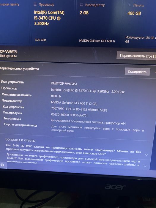 Intel Core i5 компьютер