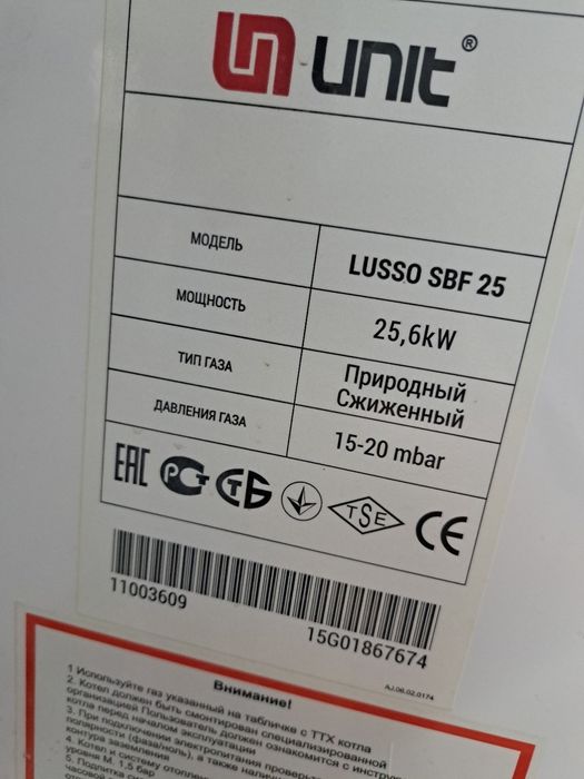 Газовый двухконтурный котёл UNIT LUSSO SBF 25 кВт
