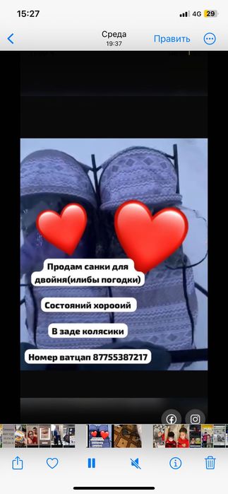 Санки для двойня илибы погодки