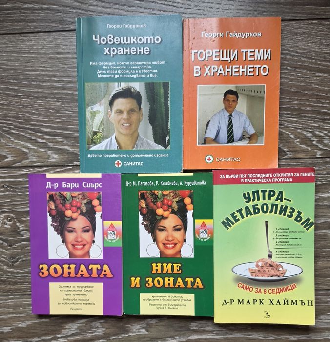 Нови и четени книги