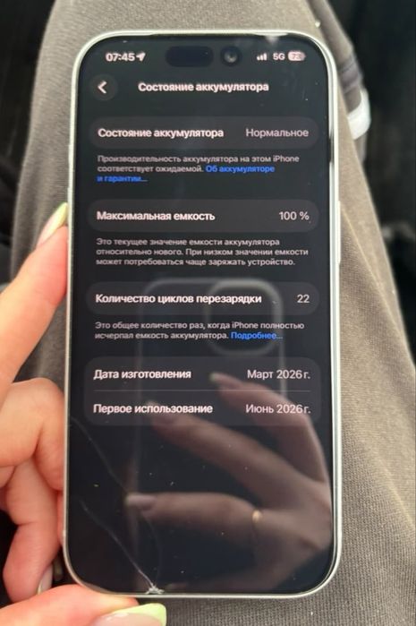 Iphone 17 pro белый