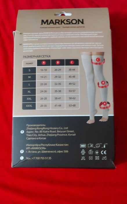 Чулки компрессионные новые размер s класс 2