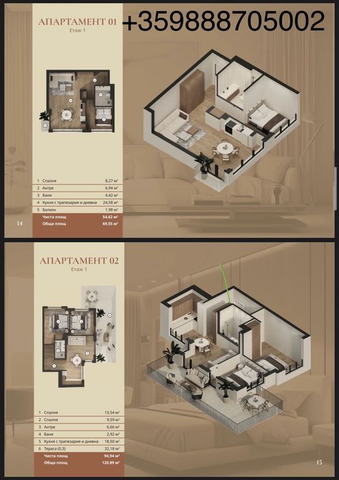 Апартаменти Център от Инвеститор