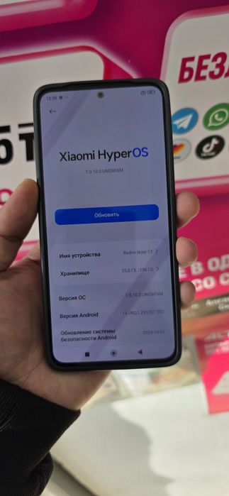 Редми нот 13 память 256