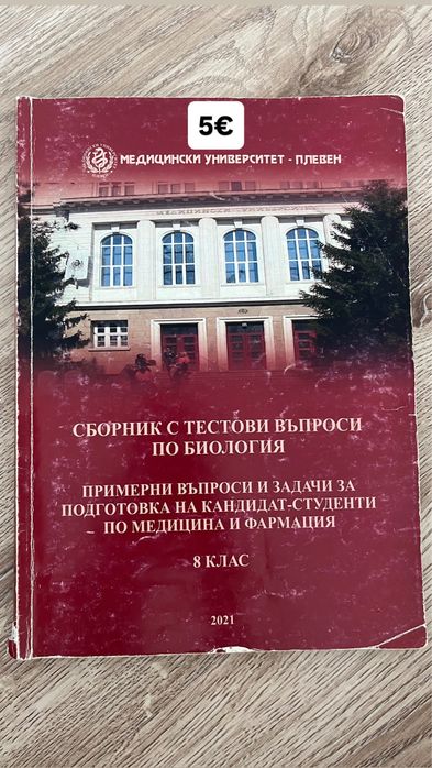 Продавам материали за подготовка за КСК.