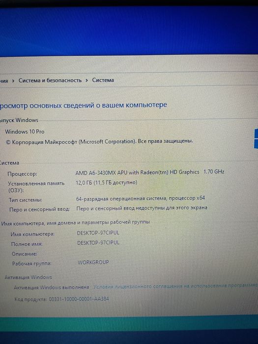 Ноутбук 4ядра 12гб/700гб