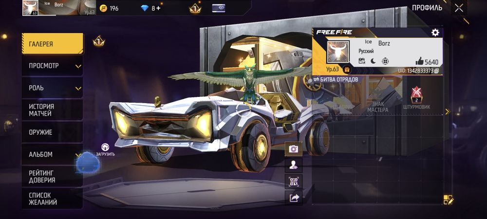 Продам Free Fire Аккаунт. ФФ аккаунт сатылады.