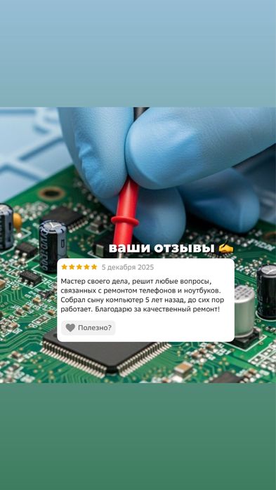 Ремонт айфонов, телефонов, планшетов