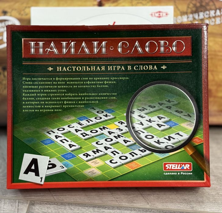 Обмен. Настольные игры!!!