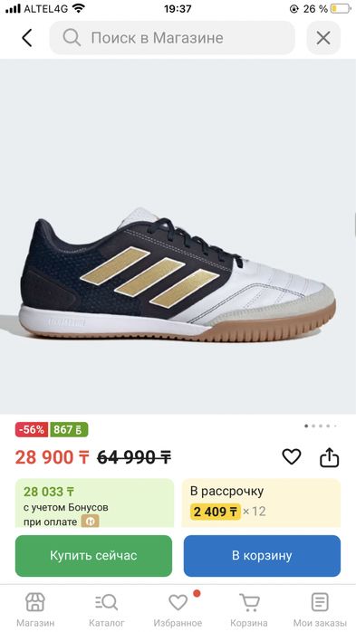 Продам футзалки Adidas Top Sala оригинал