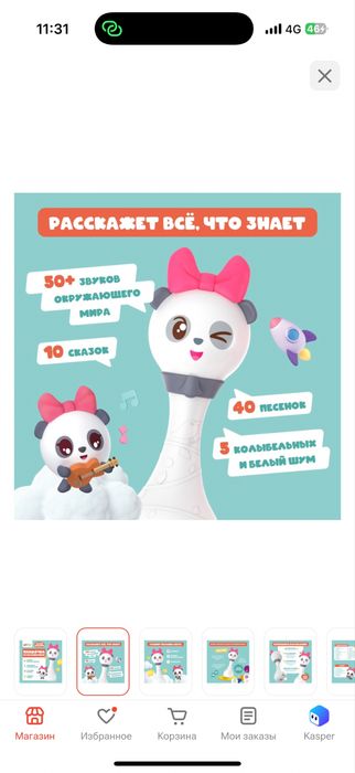 Alilo пандочка детская погремушка