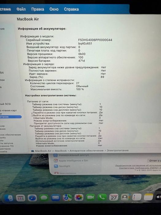 MacBook Air M4 16/256 27cikil