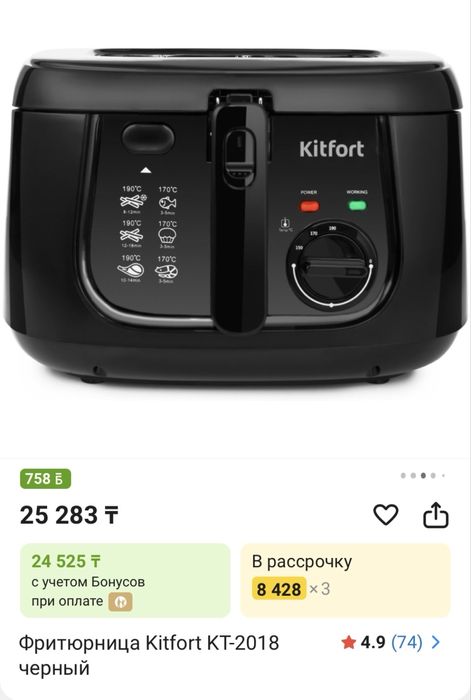 Продам Фритюрница