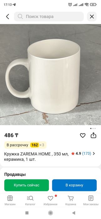 Кружки керамические