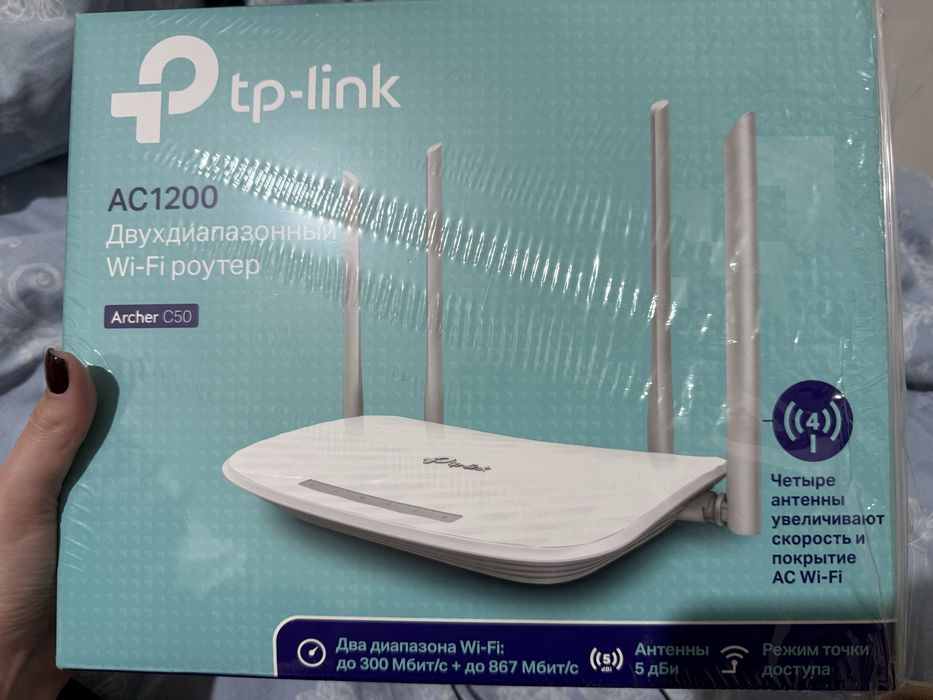TP-Link Archer C50 роутер