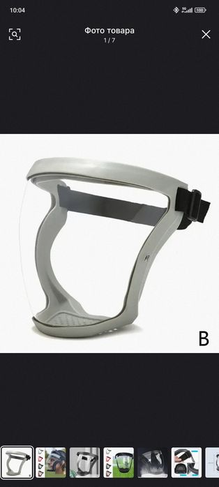 Защитная маска на лицо.