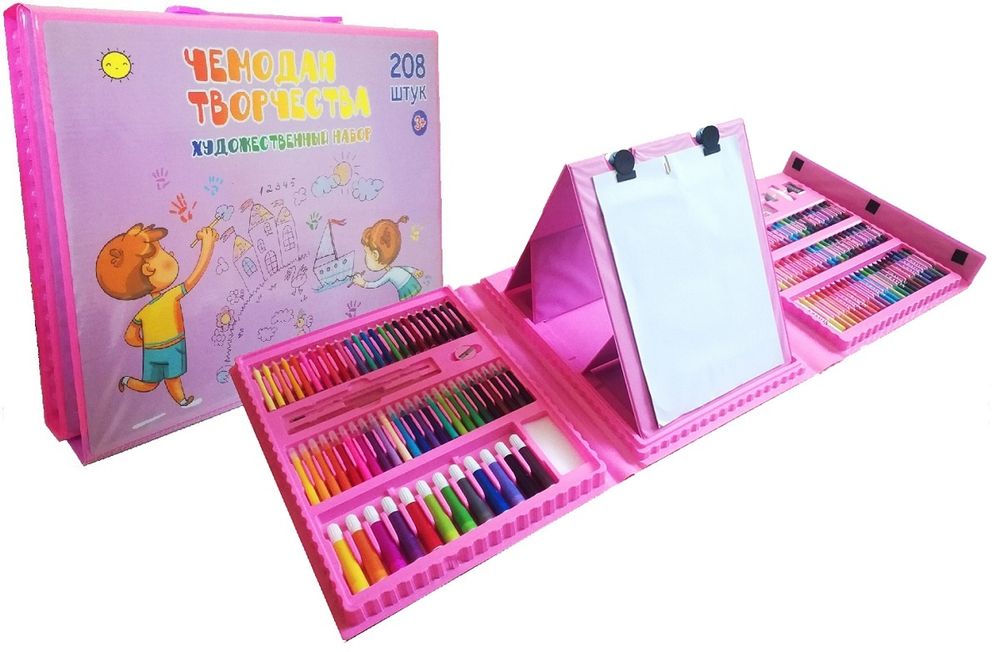 Детский художественный  набор 208 предмет