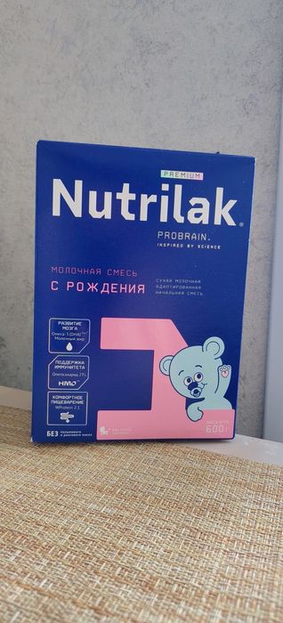 Продам смесь с рождения