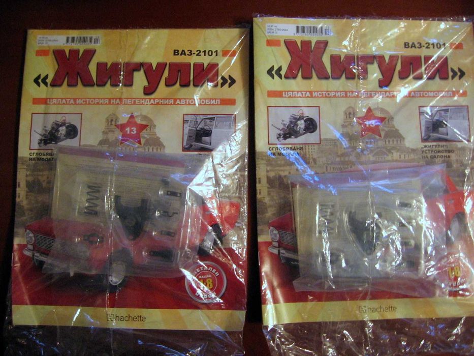 Колекция Жигули ВАЗ 2101 метален модел М 1:8