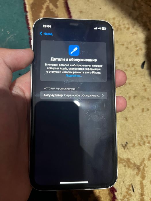 Айфон 11.
