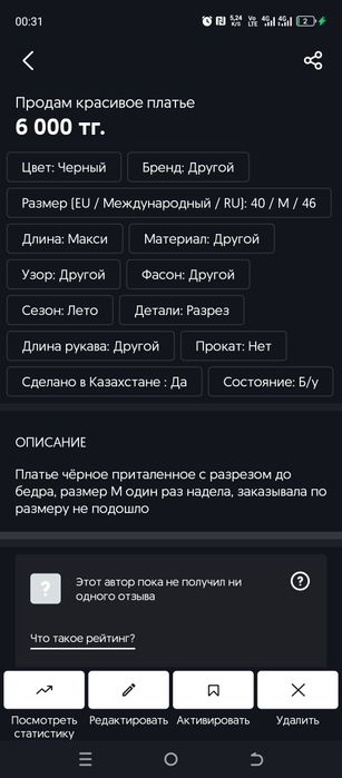 Срочно продам вечернее платье