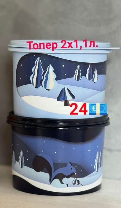 TUPPERWARE -съдове за готвене , купи за месене на тесто и съхранение