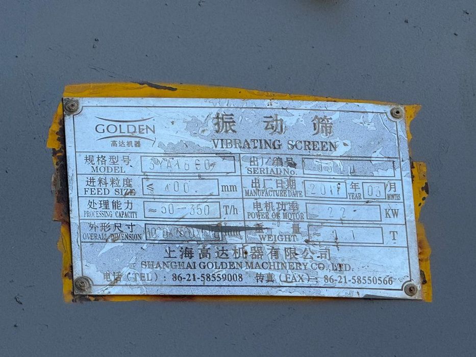 Продам грохот 3УА1860