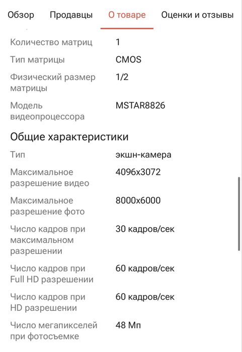Экшен камера 5к