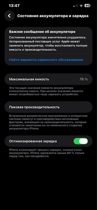 Iphone 12 pro max sotiladi narxi 4 mln