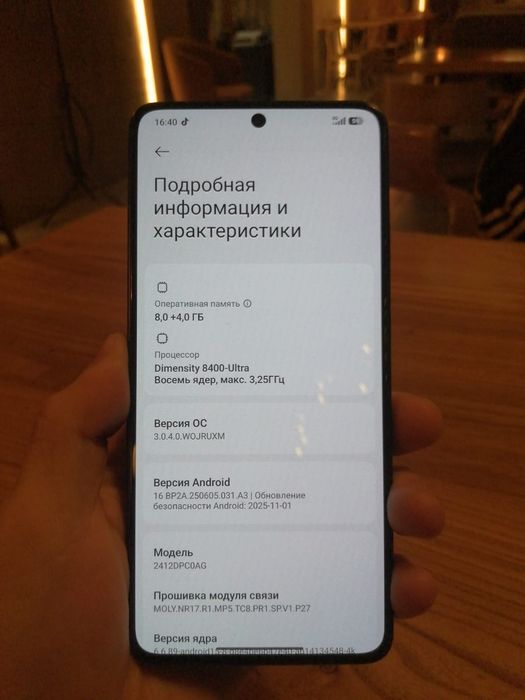 Поко х7про 16/256гб