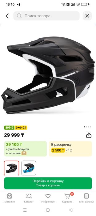 Продаю шлем фулфейс