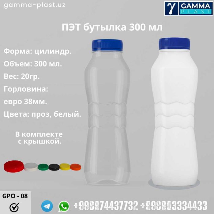 пэт бутылки, баклажка