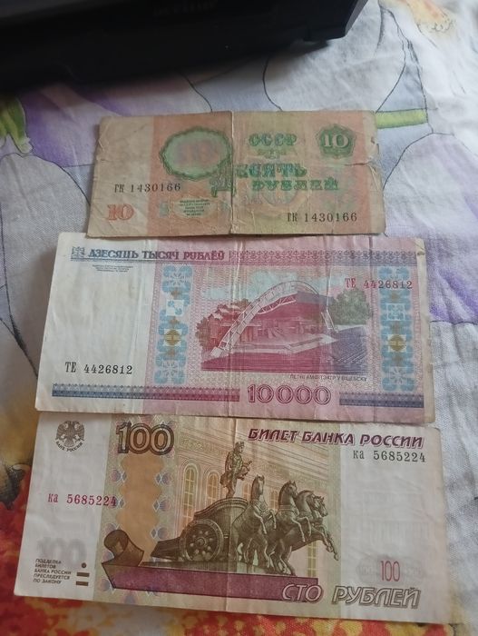 Деньги коллекционные