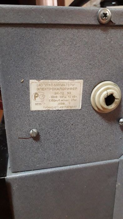 Электроколорифер