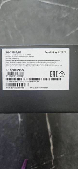 Смартфон Самсунг S20
